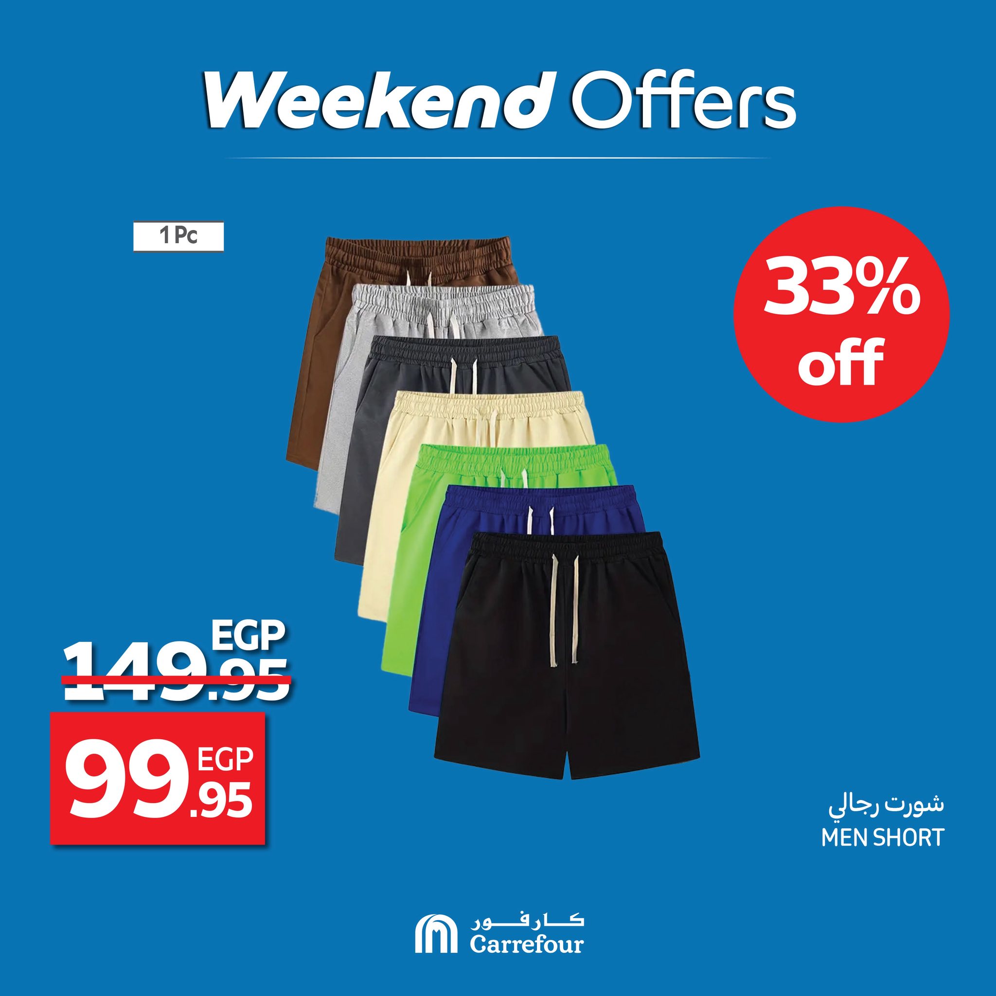 carrefour offers from 10jul to 1jun 2025 عروض كارفور من 10 يوليو حتى 1 يونيو 2025 صفحة رقم 1